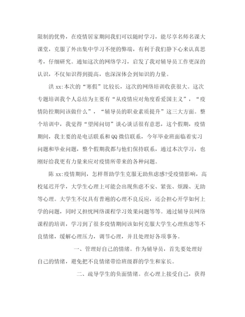 精编之大学生沙龙活动方案交流总结.docx