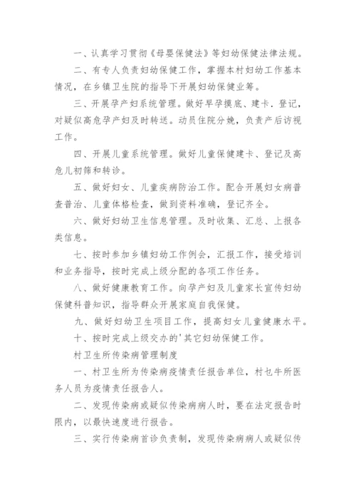 小区清洁管理制度_1.docx