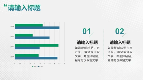 绿色微立体简约项目总结分享会PPT模板