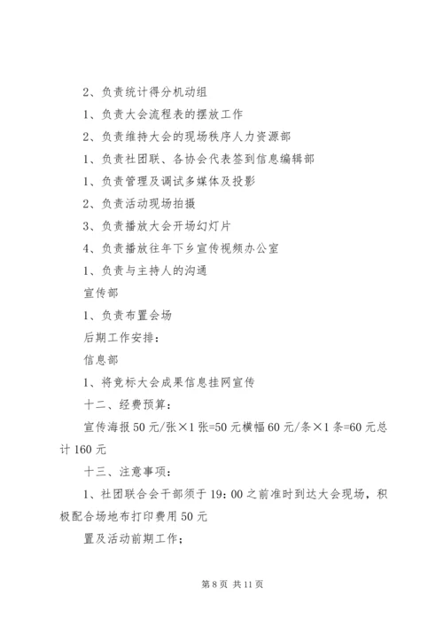 科技下乡活动心得 (2).docx