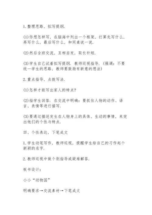 部编版四年级上册语文教案5篇.docx