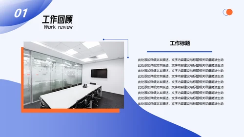 职场办公系列商务风工作汇报通用PPT模板
