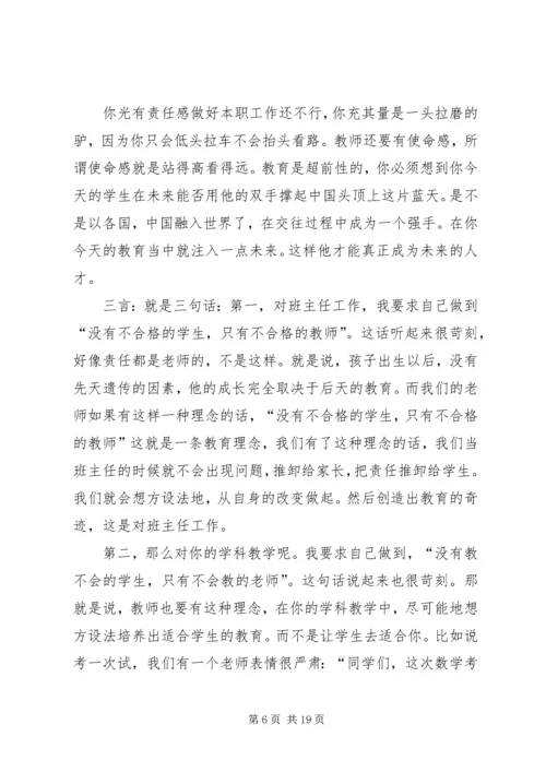 学习任小艾报告心得体会1.docx