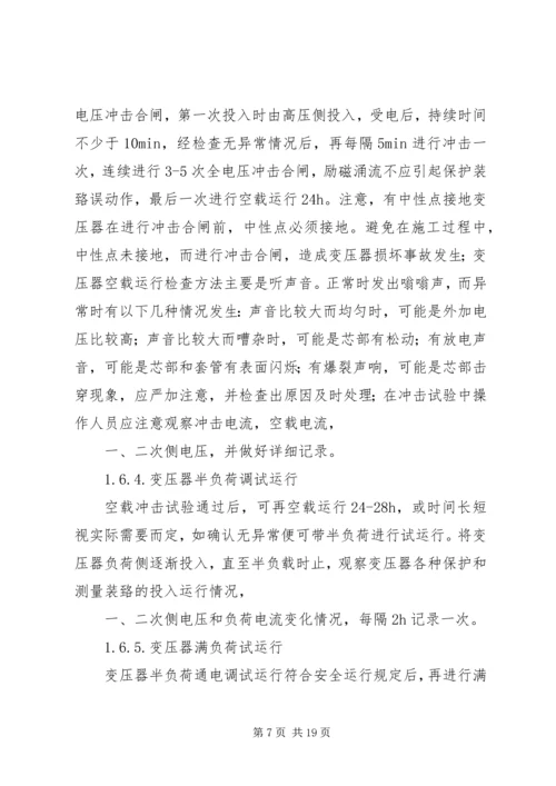 鲁班奖实施方案 (5).docx