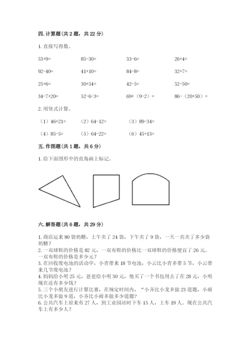 2022人教版二年级上册数学期中测试卷（模拟题）word版.docx