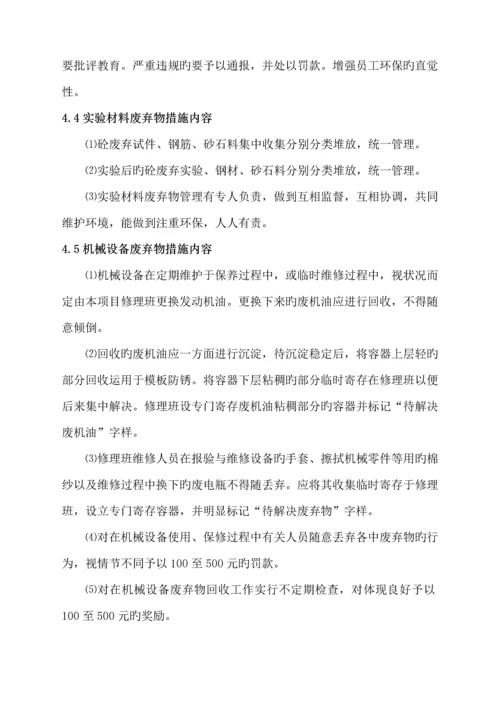 环境保护突发事件应急全新预案.docx