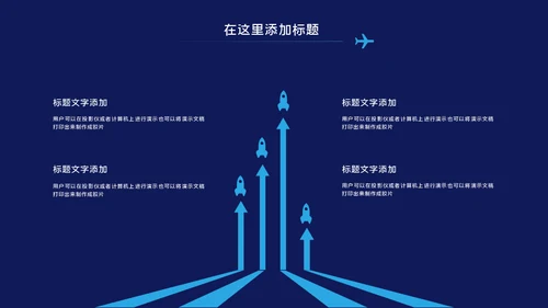 中国国际进口博览会通用PPT模板