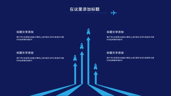 中国国际进口博览会通用PPT模板