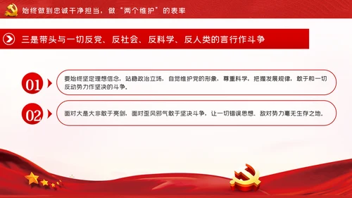 带头转变作风争做五个表率争做合格党员党课