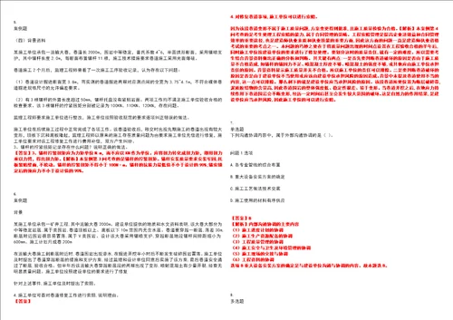 2022年职业考证建造师二级建造师考试全真模拟专项剖析AB卷带答案试卷号：34