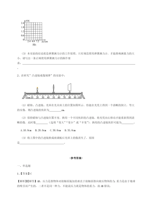 基础强化河北石家庄市第二十三中物理八年级下册期末考试难点解析试卷（含答案详解版）.docx