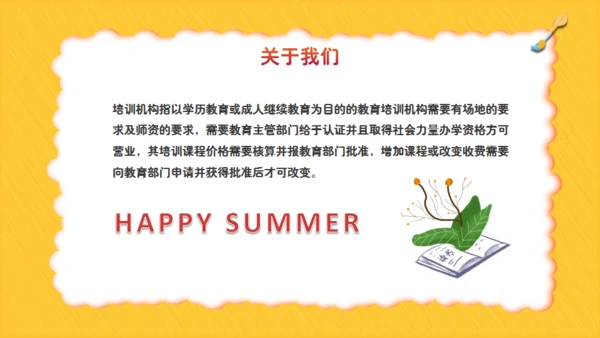 儿童绘画教育艺术培训通用PPT模板