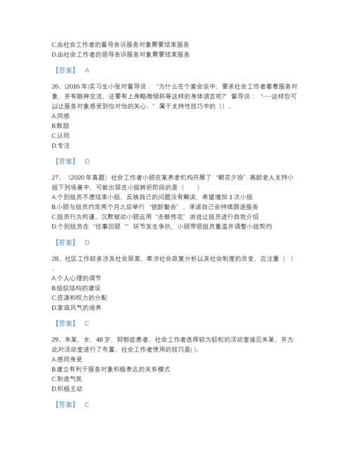 2022年江西省社会工作者之初级社会综合能力自我评估提分题库有答案解析.docx