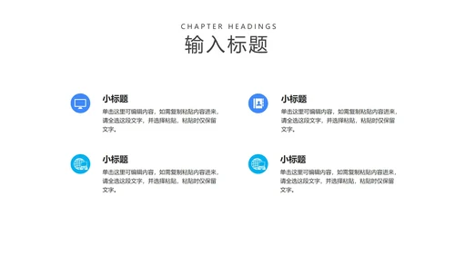 蓝色居家隔离防护注意事项汇报PPT模板