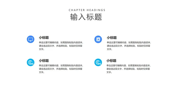 蓝色居家隔离防护注意事项汇报PPT模板