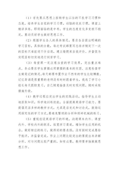 最新九年级英语教学计划.docx