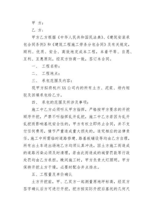 建设工程分包合同反诉状.docx