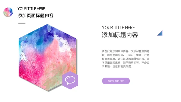 水彩创意美术培训课件通用PPT模板