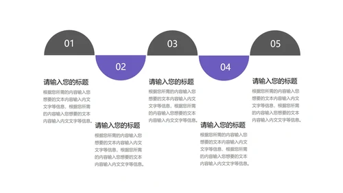 紫色商务风总结汇报PPT模板
