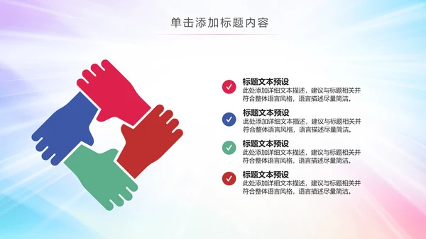 炫彩2019团委共青团年终总结工作汇报PPT