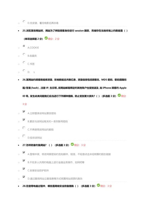 2023年专业技术人员考试网络培训答案大数据.docx