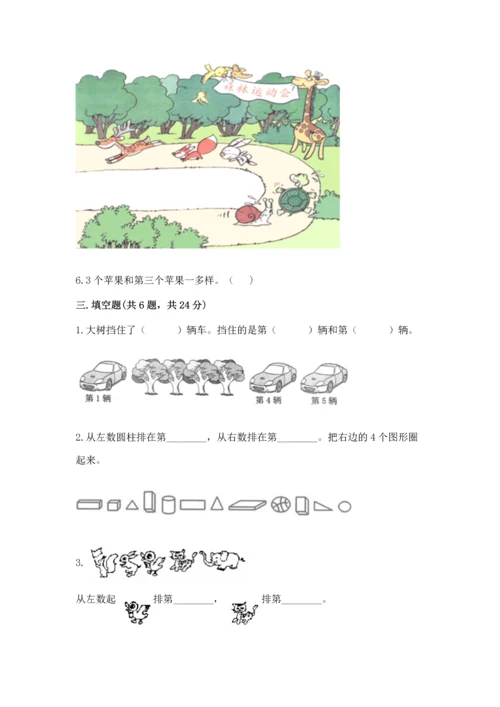 一年级上册数学期中测试卷可打印.docx