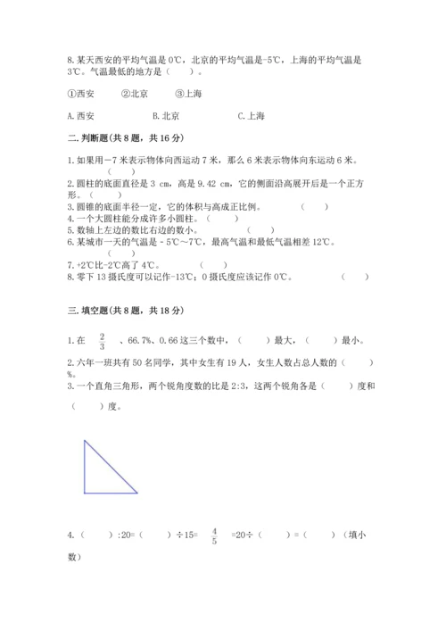 经典小学生数学试卷及完整答案一套.docx