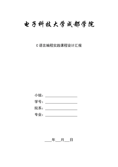 图书管理系统MySQLC.docx