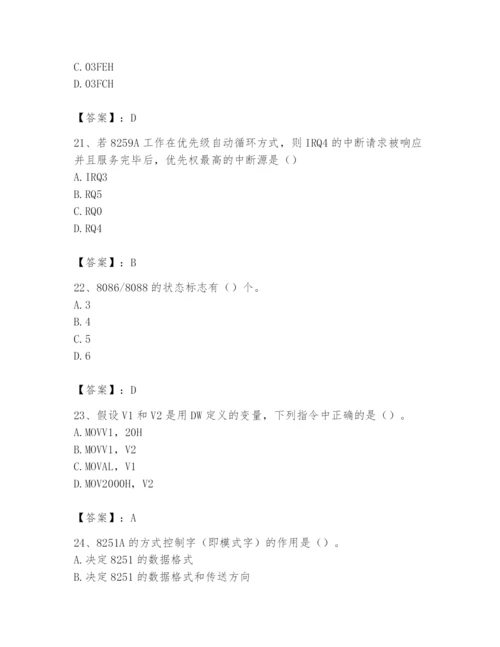 2024年国家电网招聘之自动控制类题库一套.docx