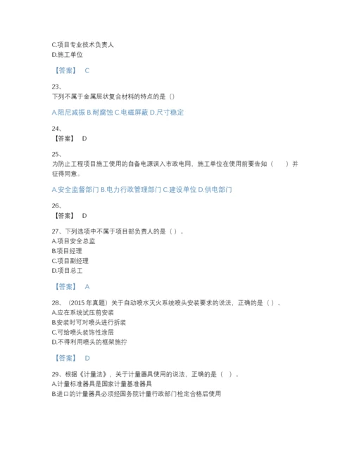 2022年全国一级建造师之一建机电工程实务提升题库含答案解析.docx