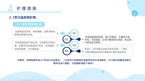 胆囊结石护理查房蓝色医疗扁平风简约胆道疾病病人护理医学类PPT模板
