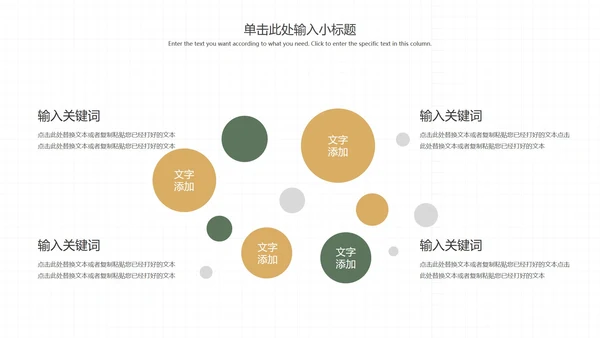 白色简约风教育教学PPT模板