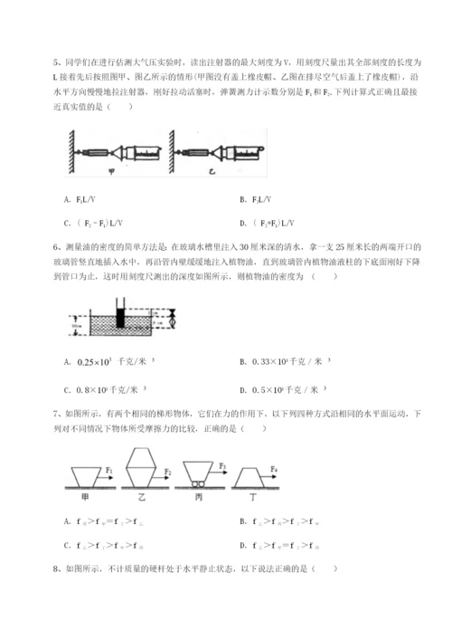 广东广州市广大附中物理八年级下册期末考试专题测评试卷（含答案详解）.docx