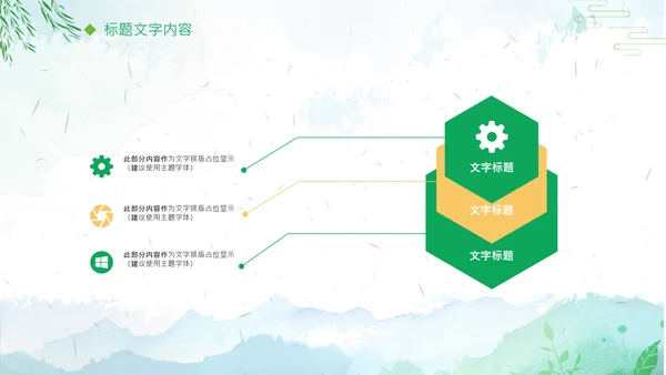 清新绿色清明节踏青PPT模板