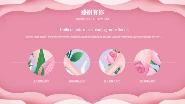 感恩节感谢有你主题活动策划通用PPT模板