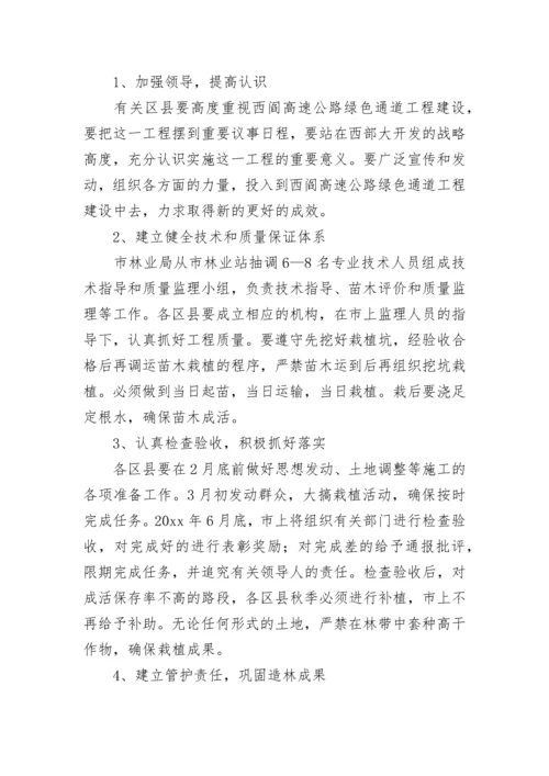 工程项目策划书范文.docx