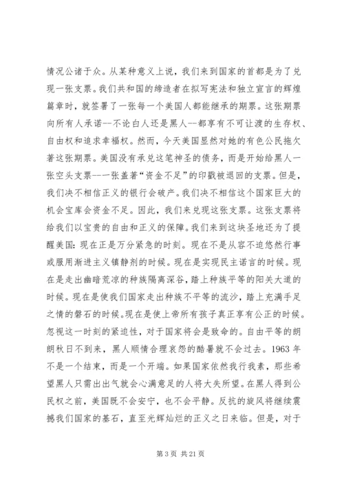 华盛顿游行庆祝马丁路德金著名演讲 (2).docx