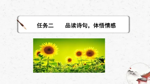 20《假如生活欺骗了你》教学课件-(同步教学)统编版语文七年级下册名师备课系列