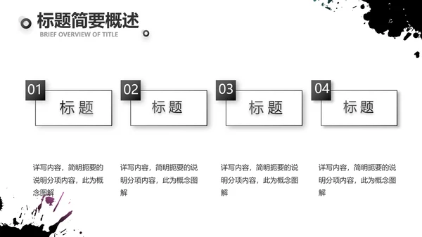 黑色酷炫个性工作总结汇报动态PPT