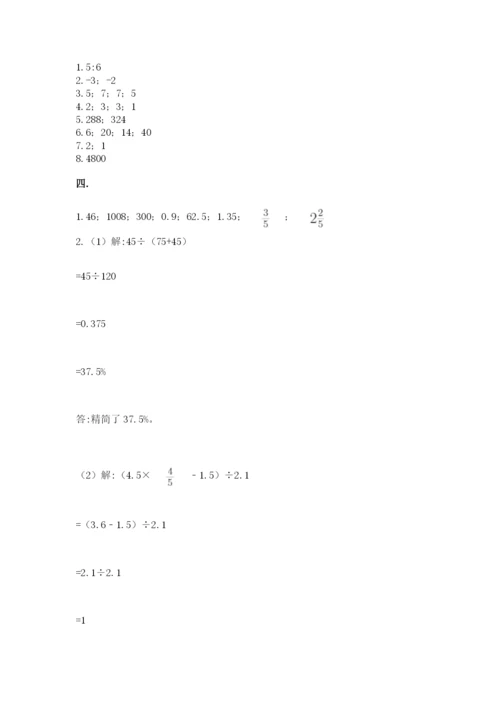 人教版六年级数学小升初试卷【必刷】.docx