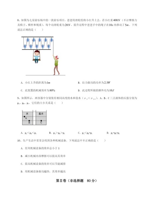 小卷练透内蒙古赤峰二中物理八年级下册期末考试专项攻克试题（详解版）.docx