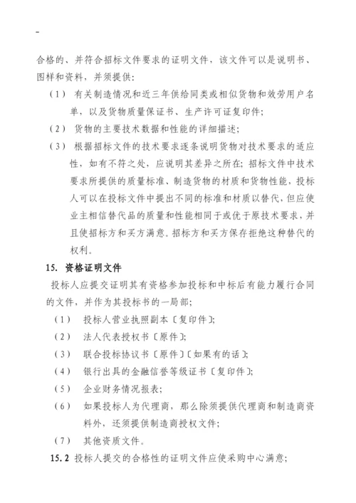 网络系统集成工程招标投标文件(doc-51页)1.docx