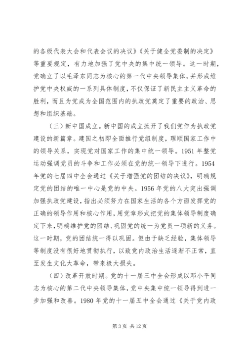 最新不忘初心牢记使命主题教育党课讲稿.docx