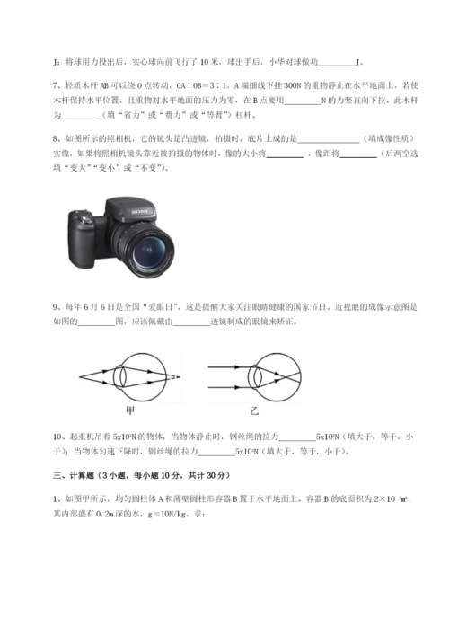 强化训练内蒙古翁牛特旗乌丹第一中学物理八年级下册期末考试章节练习练习题（含答案详解）.docx