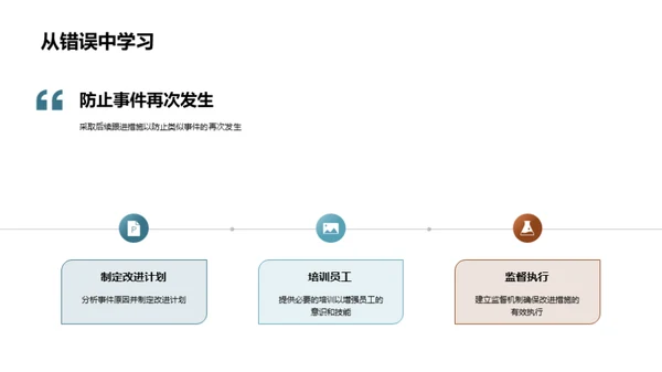 校园安全全方位管理