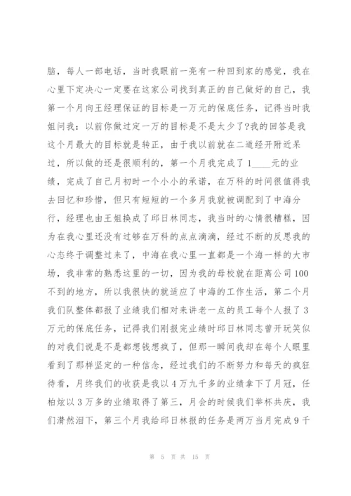 销售主管竞聘演讲稿万能5篇.docx