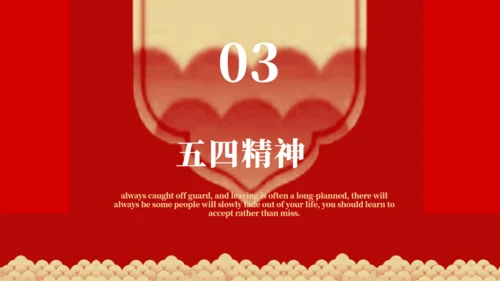 喜庆的五四青年节通用PPT模板