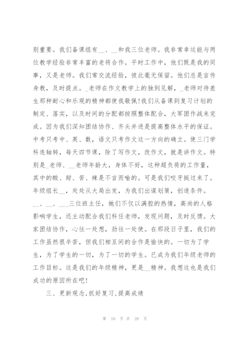 2022年初中语文教师年度考核总结7篇.docx