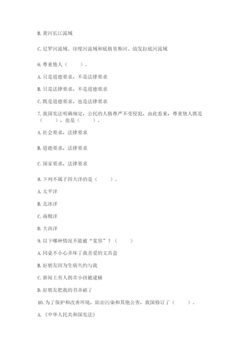 部编版六年级下册道德与法治期末测试卷1套.docx