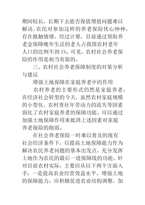 “银发浪潮”下的农村养老问题及对策.docx
